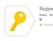 Как оплатить по QR code через приложение Яндекс
