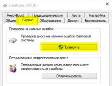 Проверка и исправление ошибок диска с помощью утилиты Windows Chkdsk
