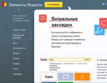 Визуальные закладки Яндекс: от установки до настройки внешнего вида Домашняя страница визуальные закладки